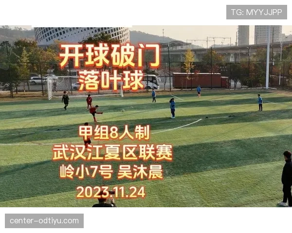 开球规则：球被踢并移动即开球，可向任意方向传球并可直接得分