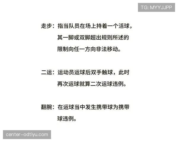 篮球规则讲解：带你快速看懂持球五秒违例的判罚标准