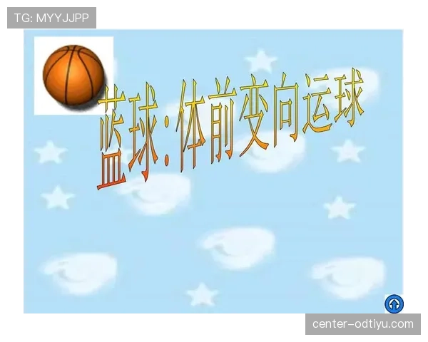 篮球比赛中运球变向规则究竟如何界定合法动作与违例判定